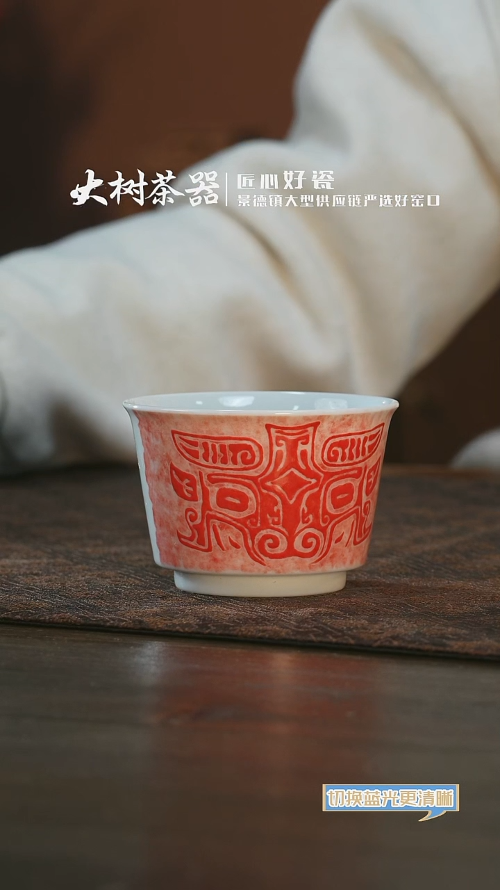 【闪购商品】杯大禹柴窑饕餮马蹄杯
