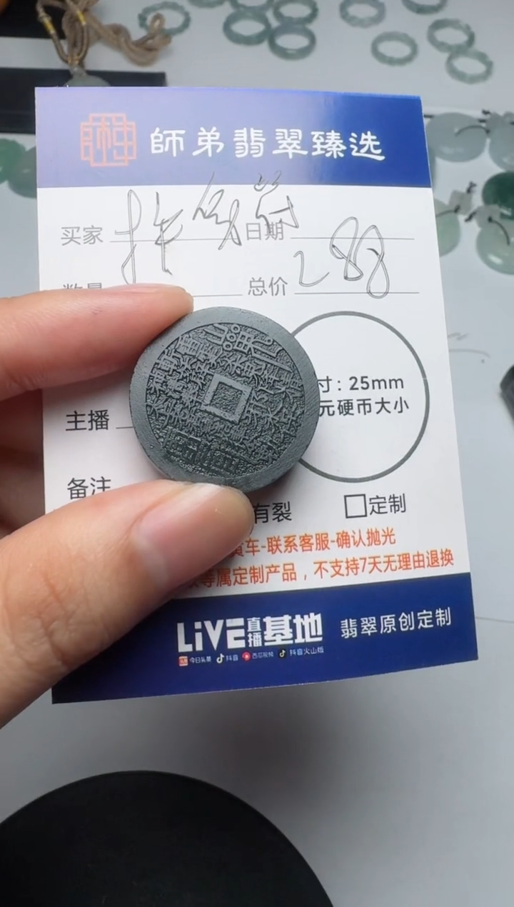 【闪购商品】定制翡翠未镶嵌........