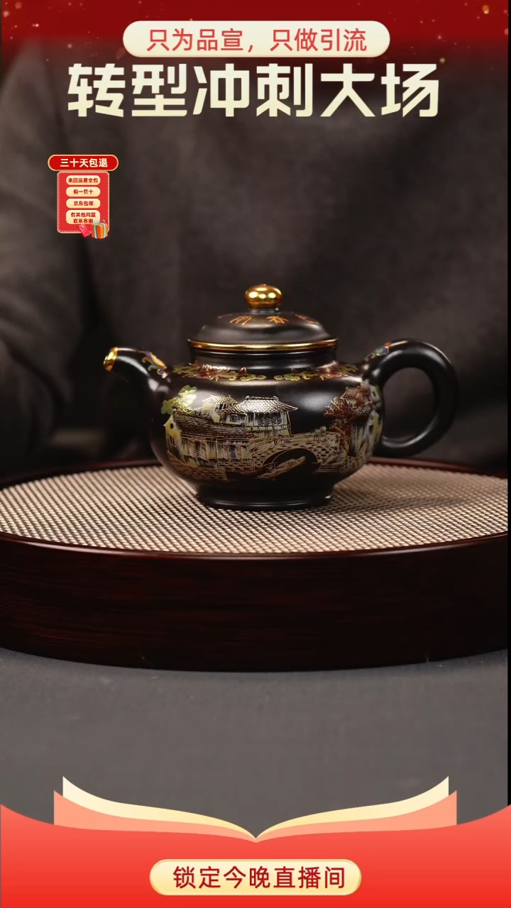 茶壶紫砂石黄 掇只 忆江南珐琅彩