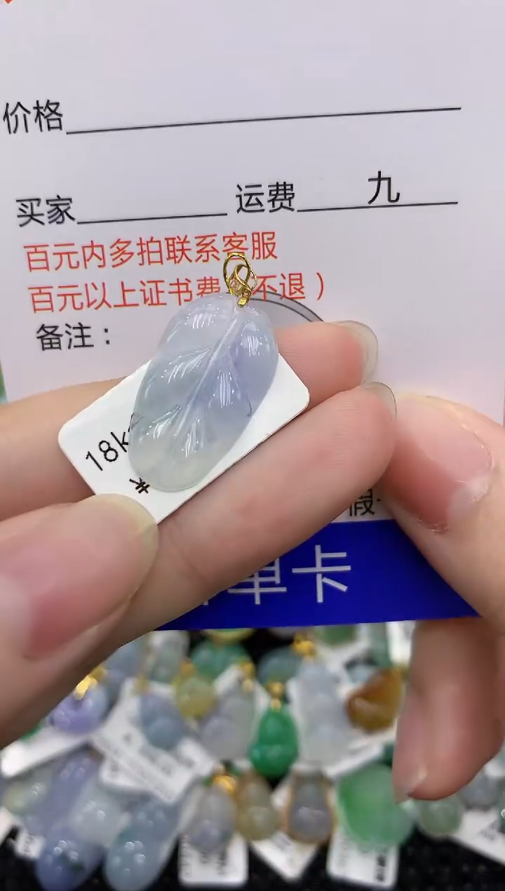 【闪购商品】翡翠颈饰18K金镶嵌8888888888