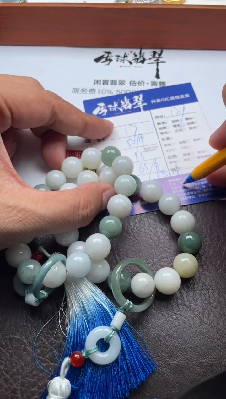 未镶嵌手串翡翠两单17981120044 042多样性发货发其一