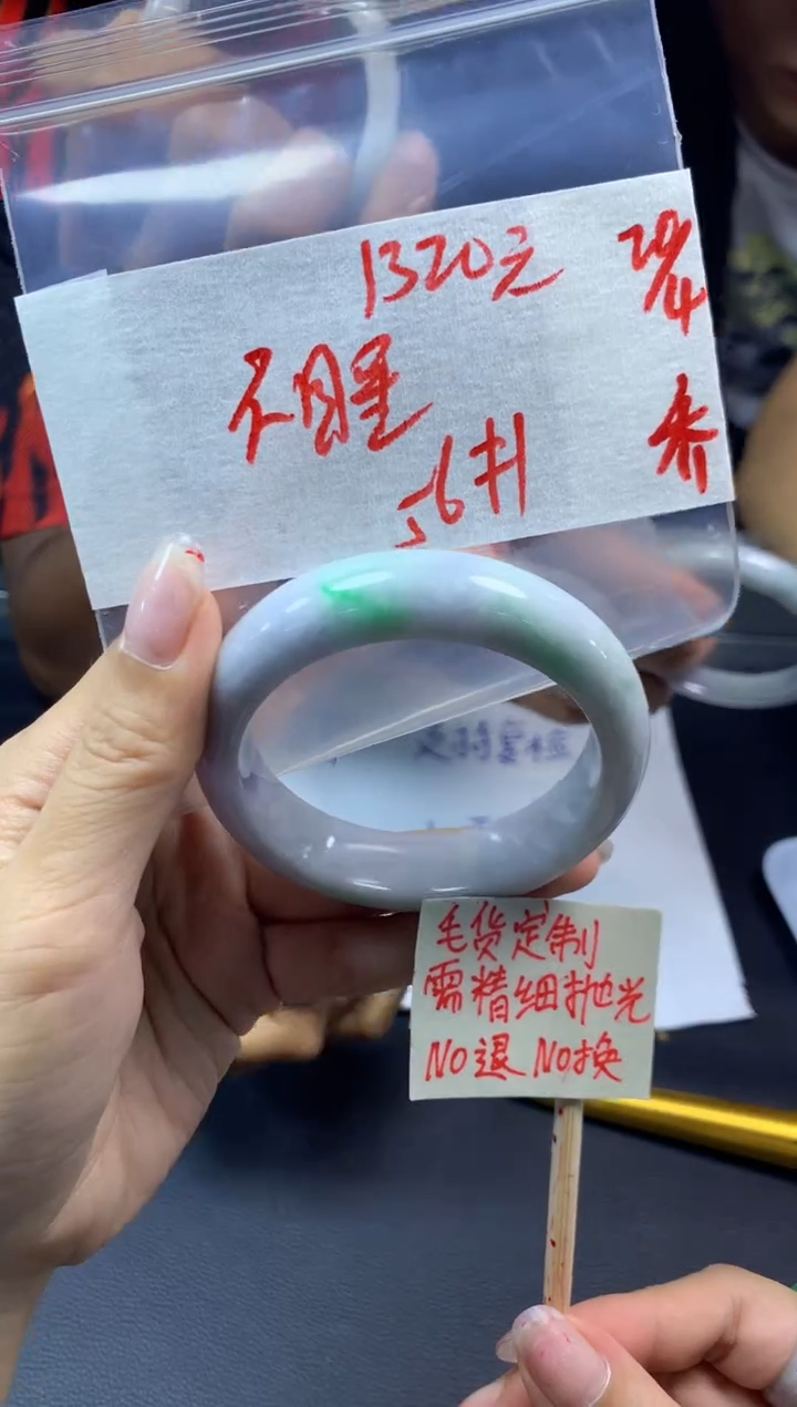 定制翡翠未镶嵌不+手镯56#1320元毛货需精抛光