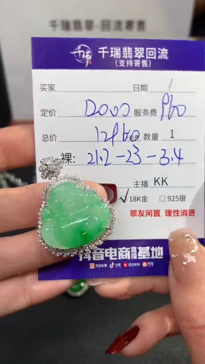 【闪购商品】翡翠吊坠(不含链)18K金镶嵌佛公回流不退不换|12960+0
