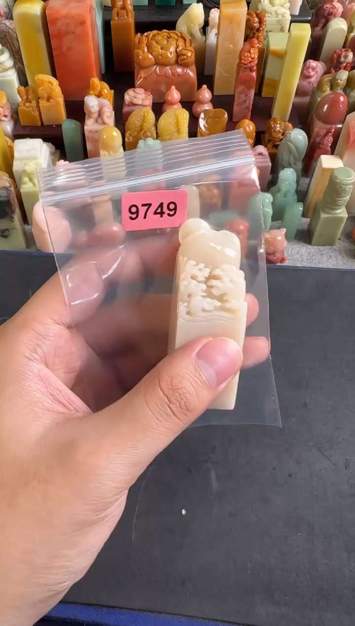 老挝石印石编号编号9749
