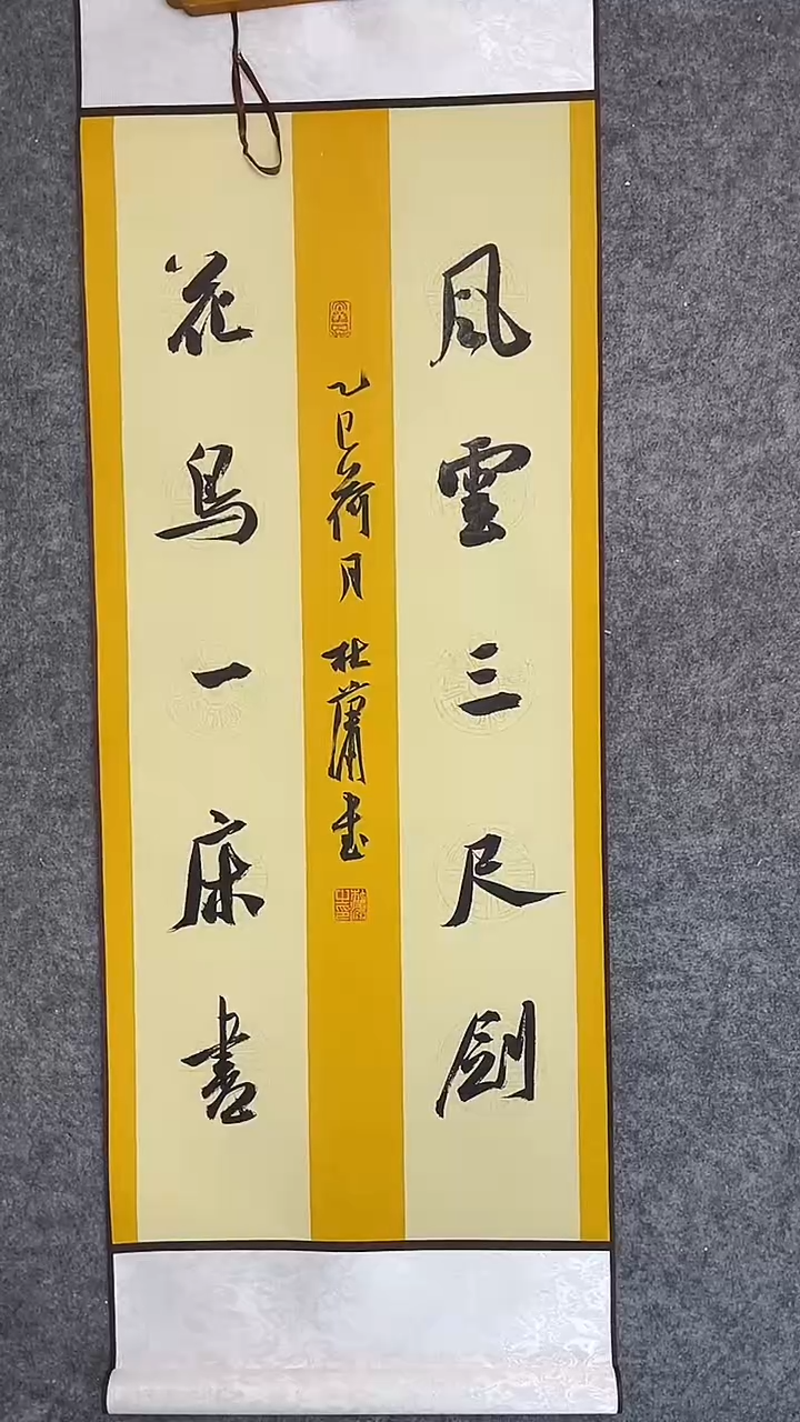 书法100中书协 杜潇书法放漏