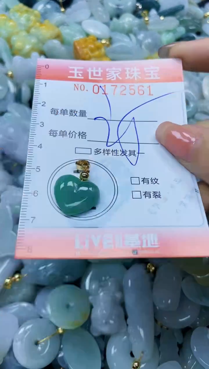 【闪购商品】翡翠颈饰未镶嵌闪购0172561