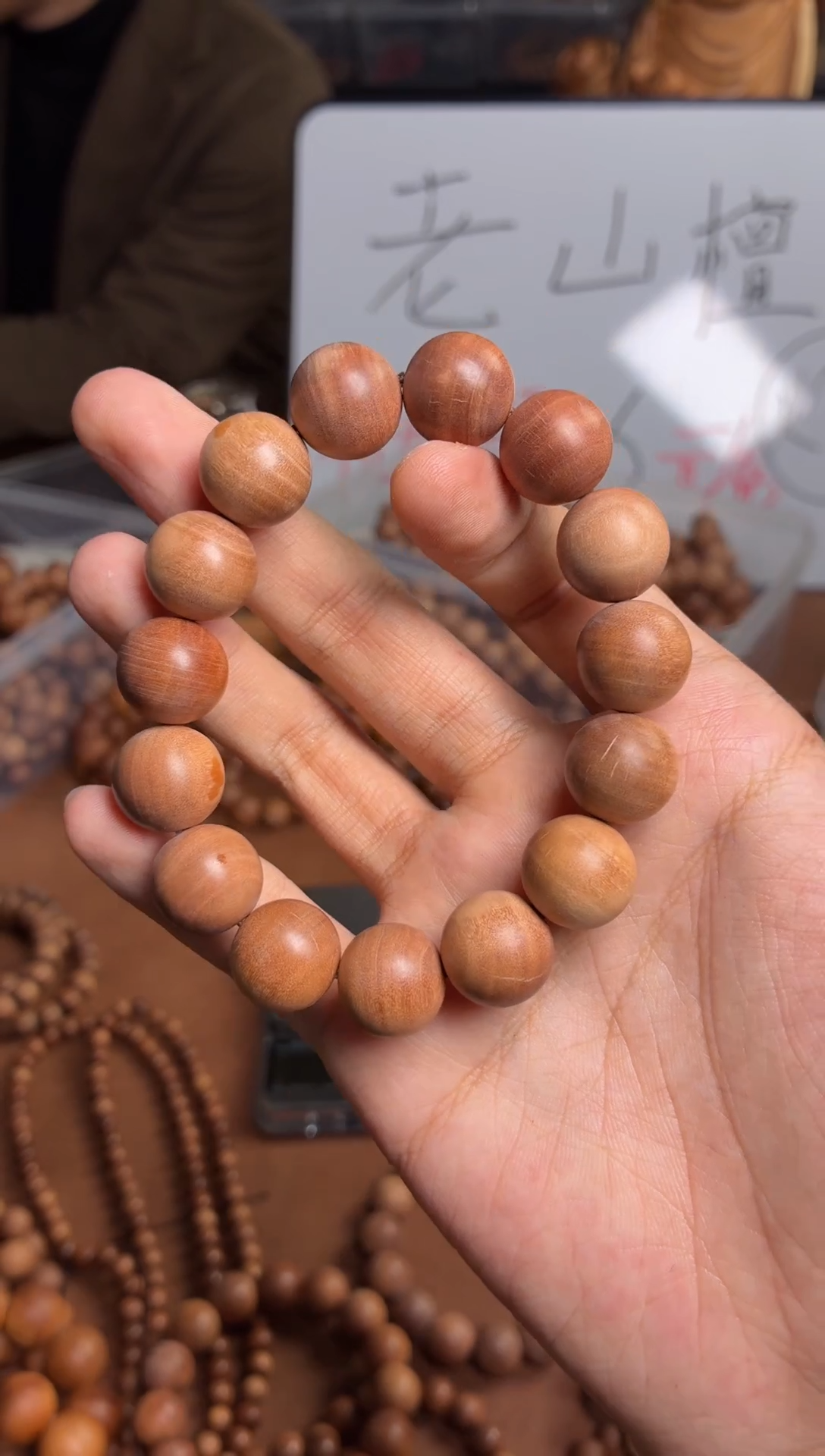 檀香木手串/手链印度迈索尔老山檀1.5微瑕24克