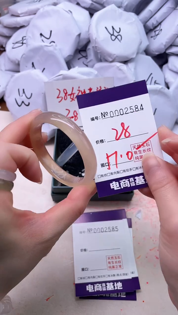 【闪购商品】玛瑙/玉髓手镯未镶嵌2584