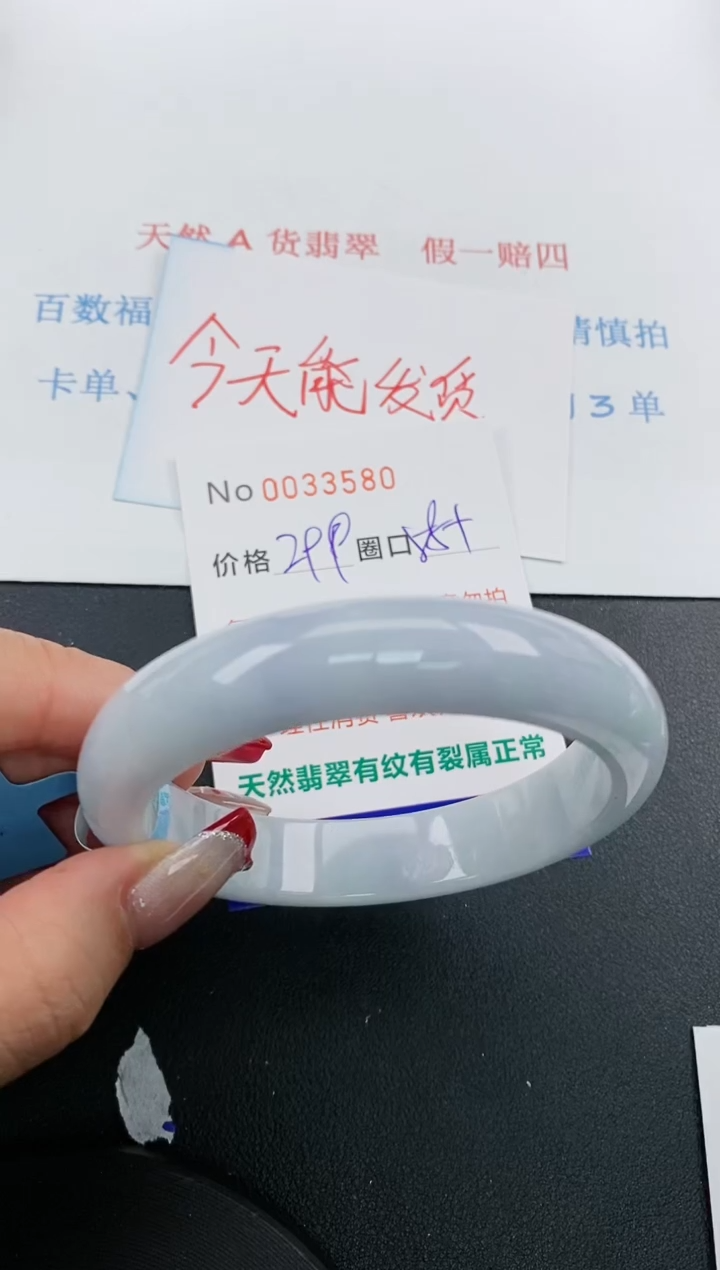 【闪购商品】翡翠手镯未镶嵌天然A货翡翠未镶嵌0033580