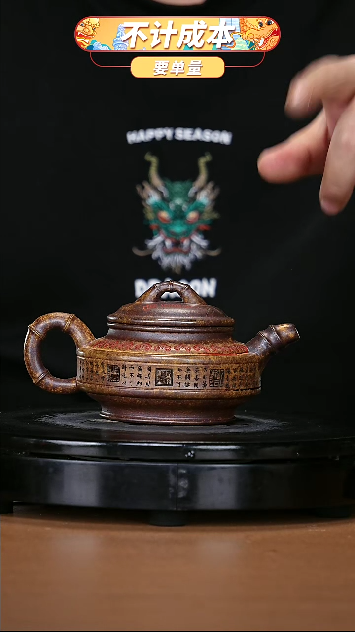 【闪购商品】宜兴原矿高端紫砂