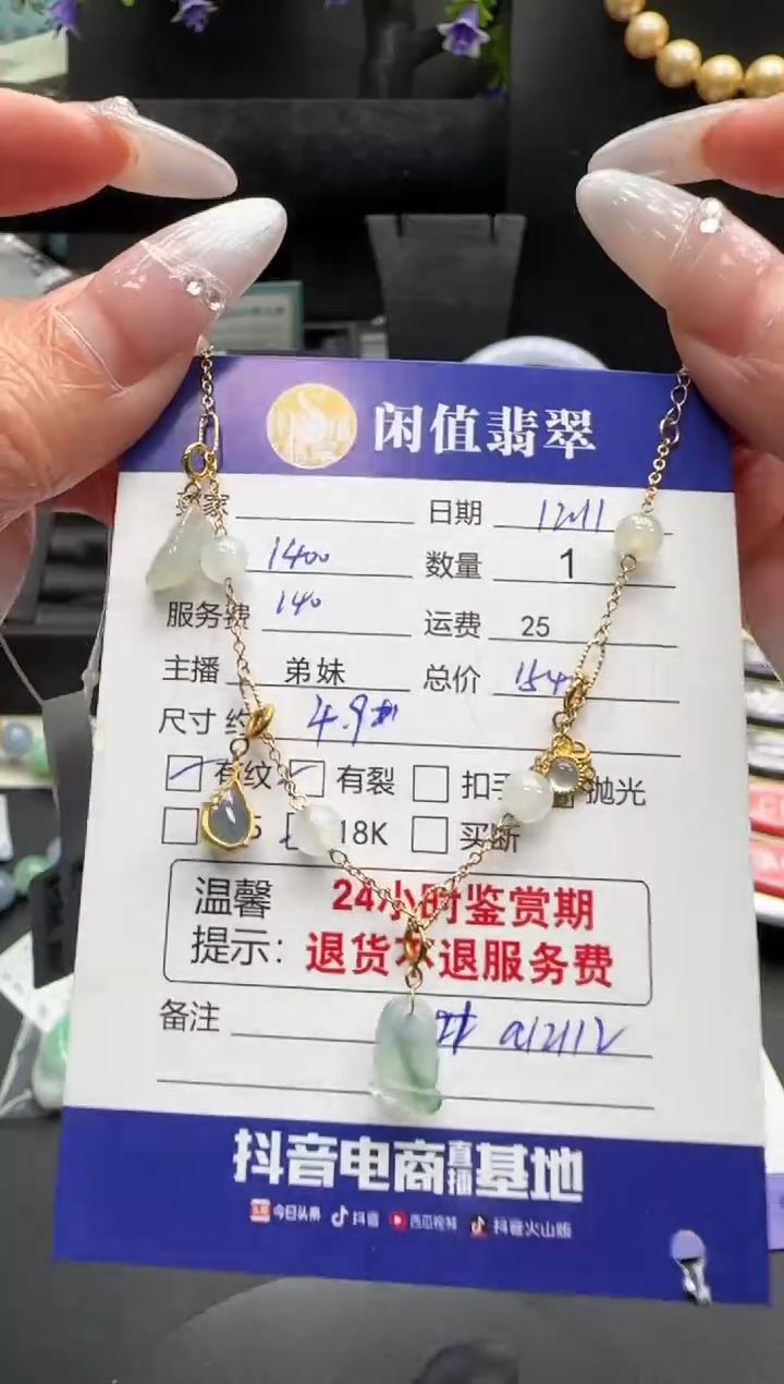 18K金镶嵌手链翡翠翡翠手链