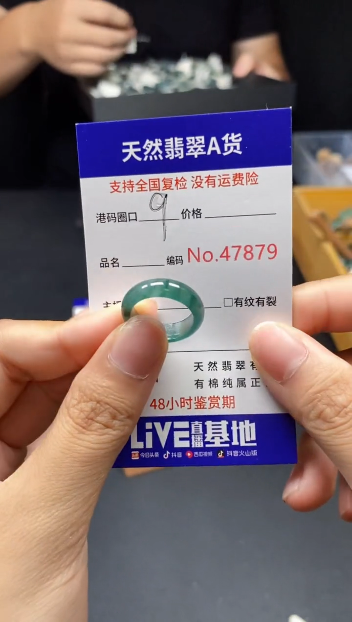 翡翠戒指未镶嵌天然翡翠戒圈7879