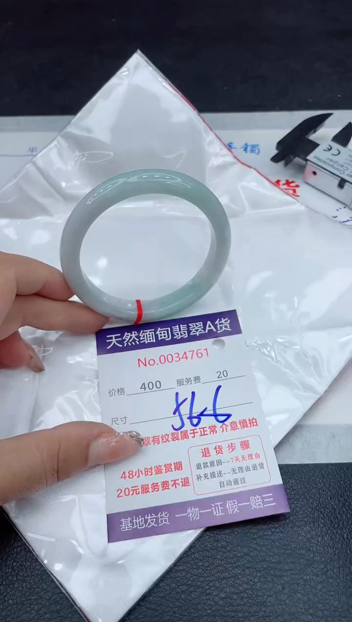 【闪购商品】翡翠手镯未镶嵌88888888