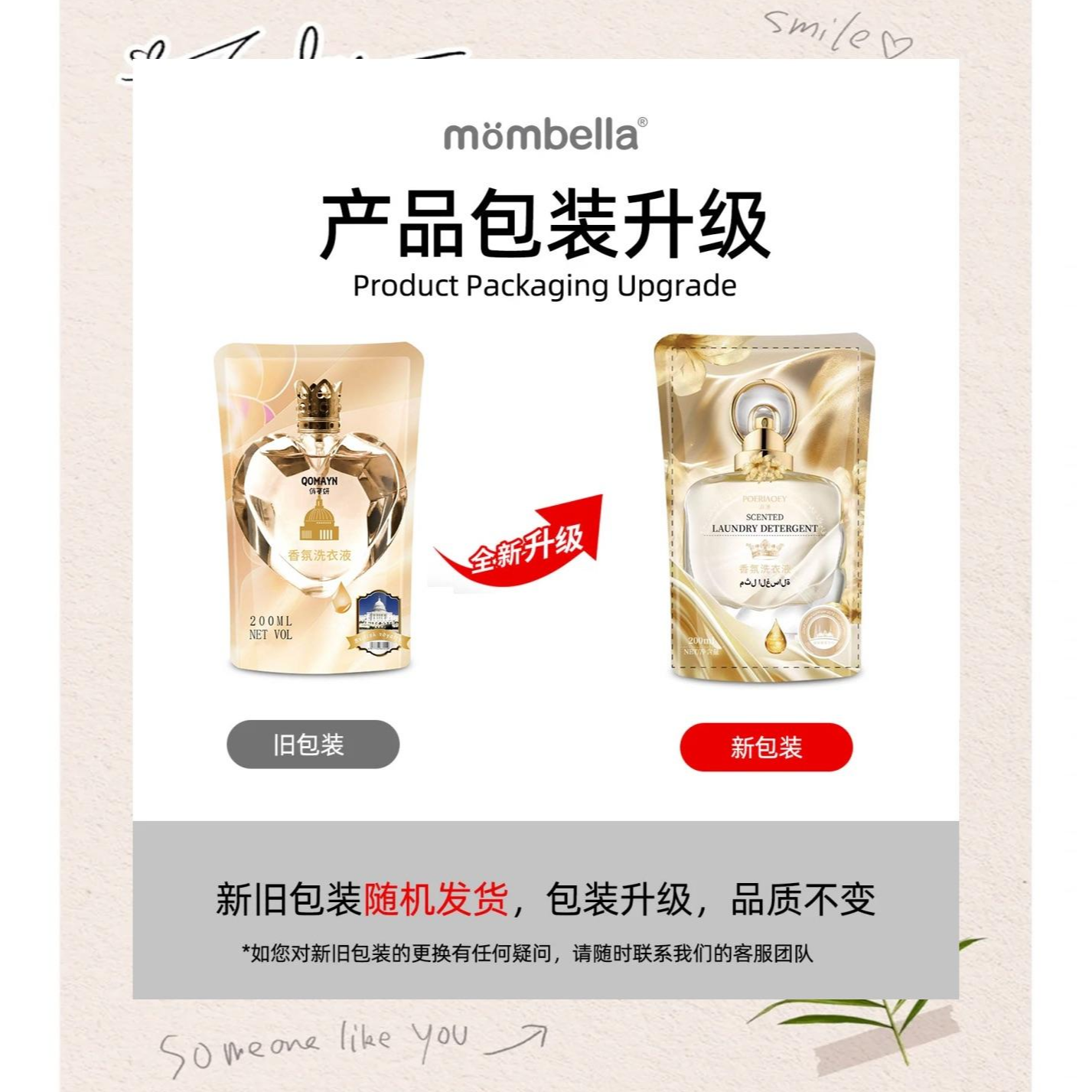 香氛去污不含磷洗衣液200ml护理 新老包装随机发