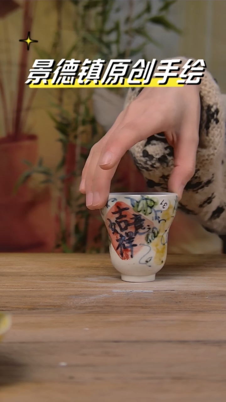 【闪购商品】景德镇陶瓷杯碗柴烧多人