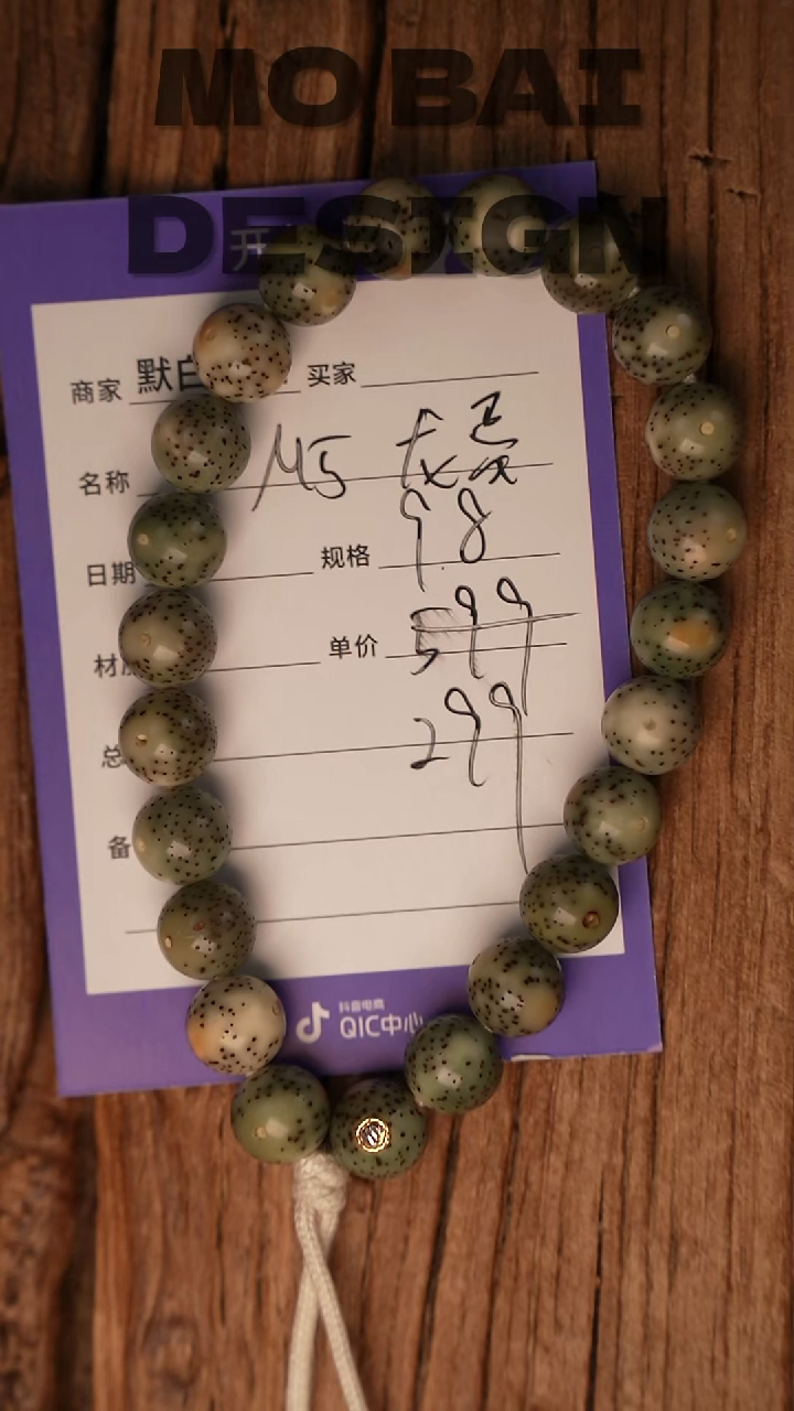 吊坠星月菩提精工细作 终成大器