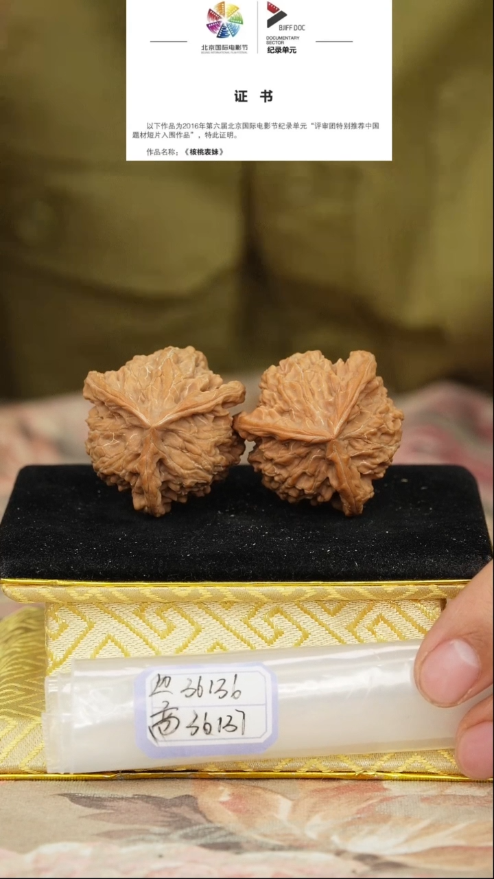 文玩核桃把件盘山三棱