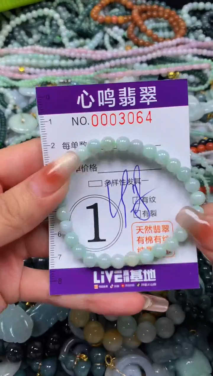 颈饰未镶嵌翡翠闪购003064