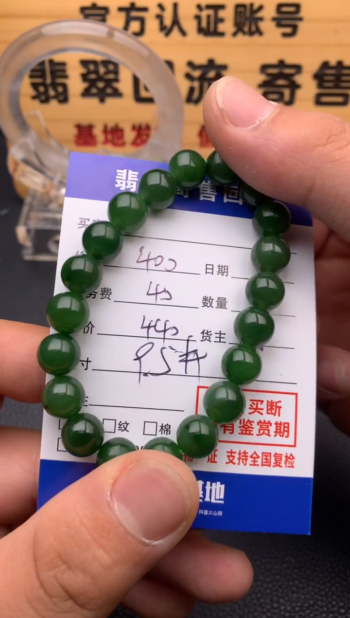 【闪购商品】和田玉手串未镶嵌21012642