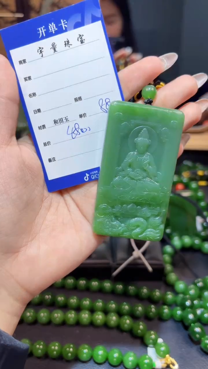 【闪购商品】和田玉（碧玉）颈饰未镶嵌1