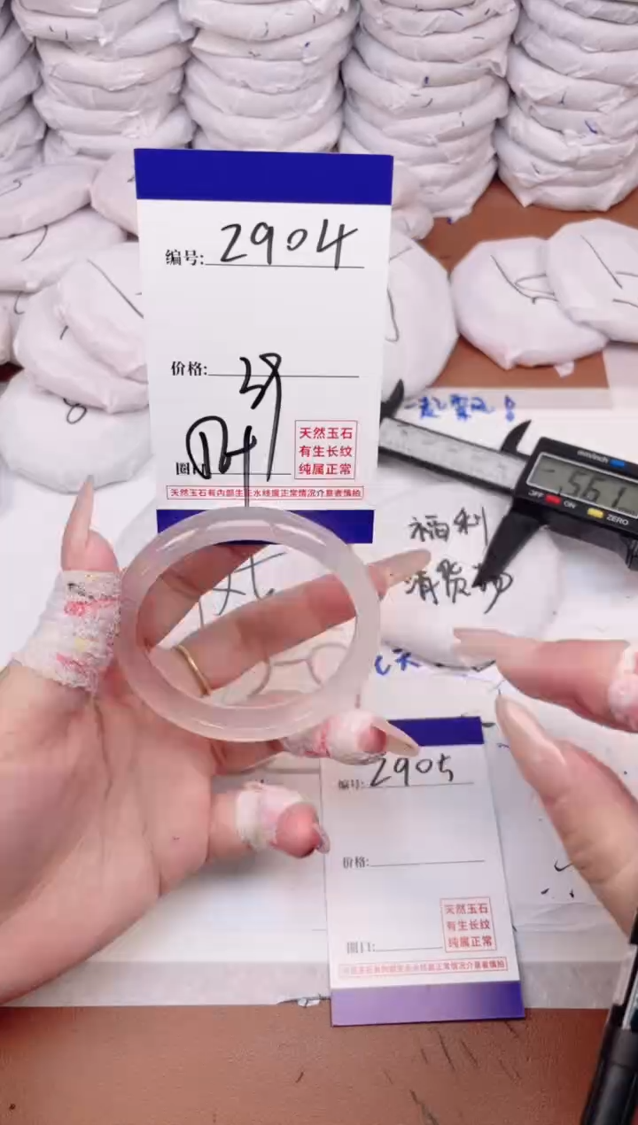 玛瑙/玉髓手镯未镶嵌2904