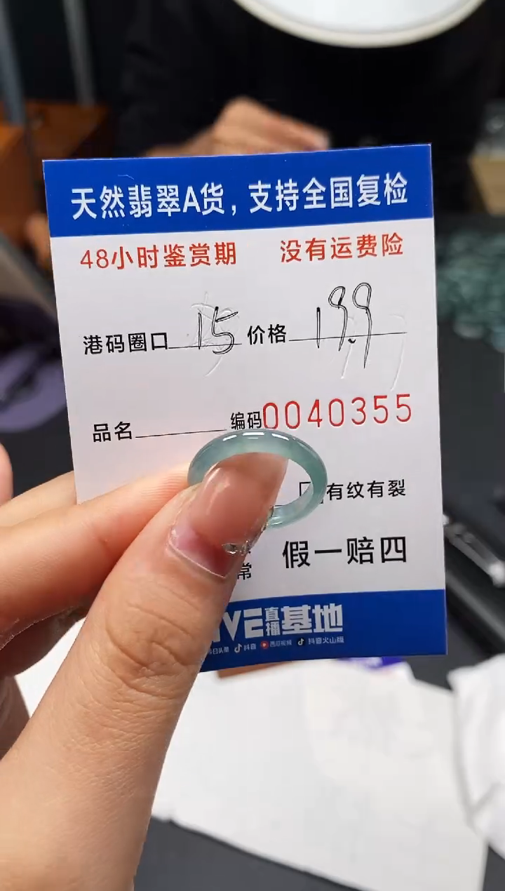 未镶嵌戒指翡翠天然A货翡翠0355