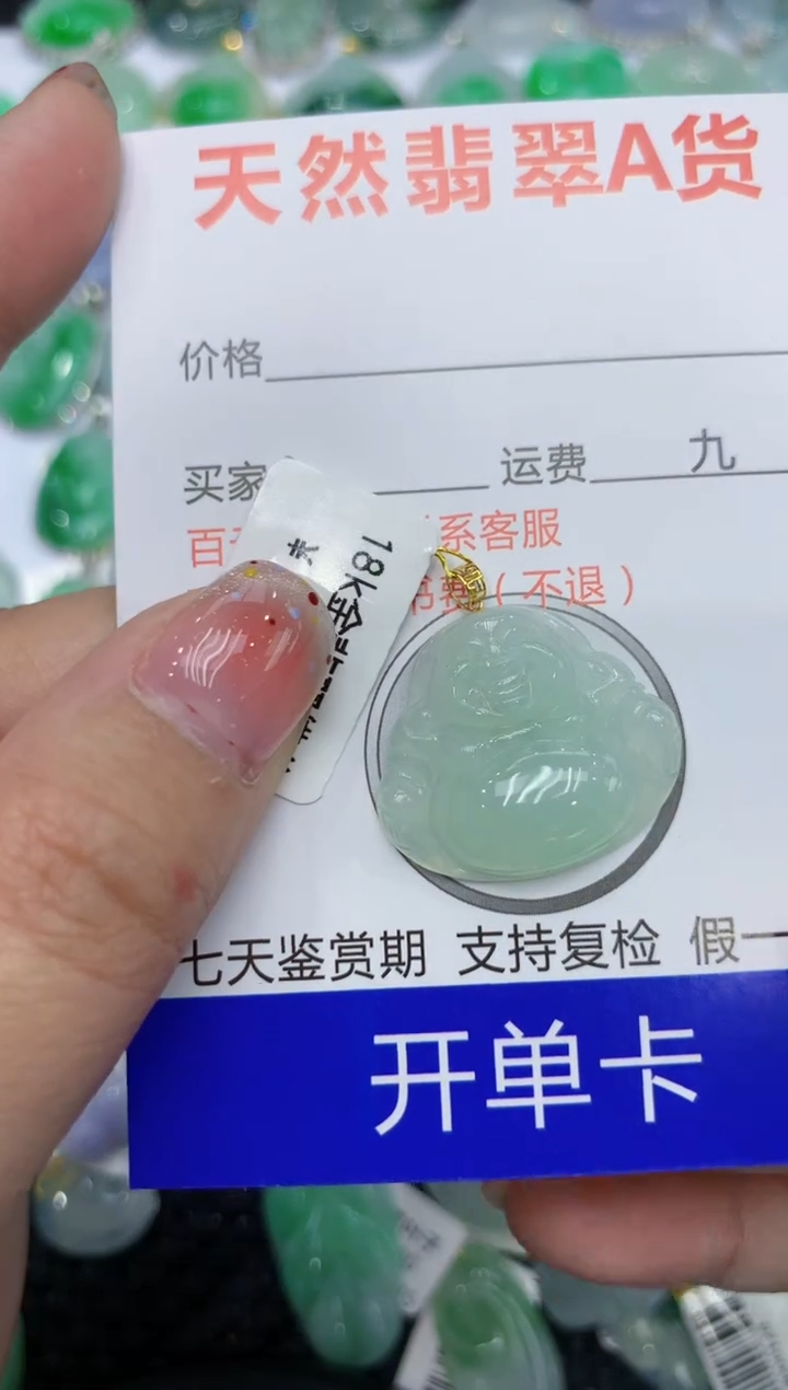 【闪购商品】翡翠颈饰18K金镶嵌111111111111