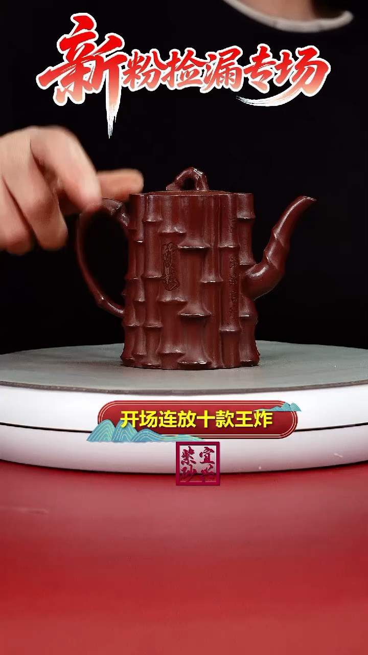 茶壶紫砂陈景明红皮龙清风十七竹200cc