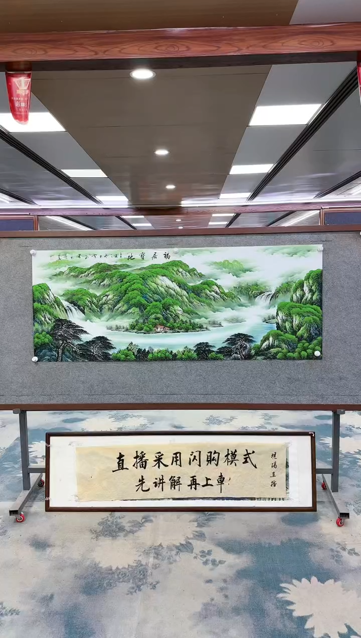 【闪购商品】绘画DC刘雪红-小六尺-山水国画