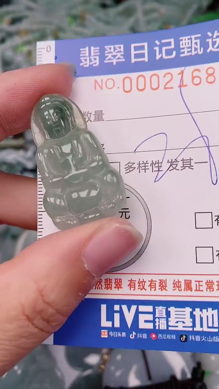 【闪购商品】翡翠颈饰未镶嵌00002168