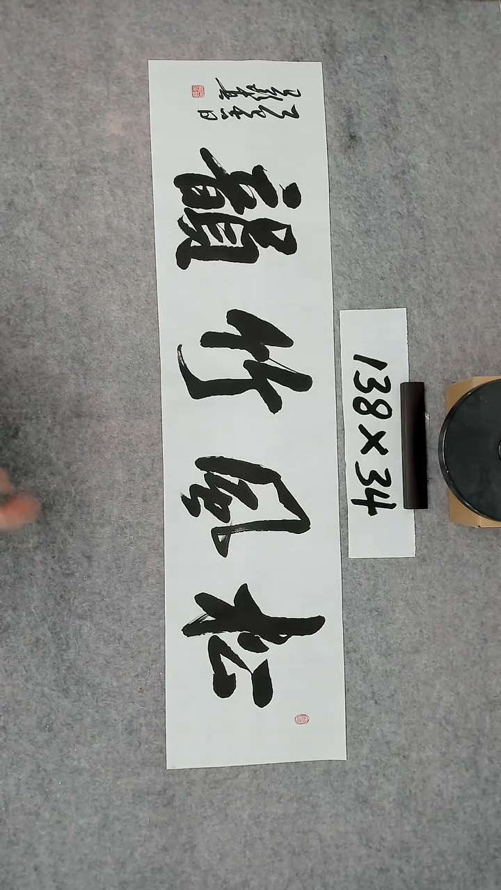 书法吕老师书法作品