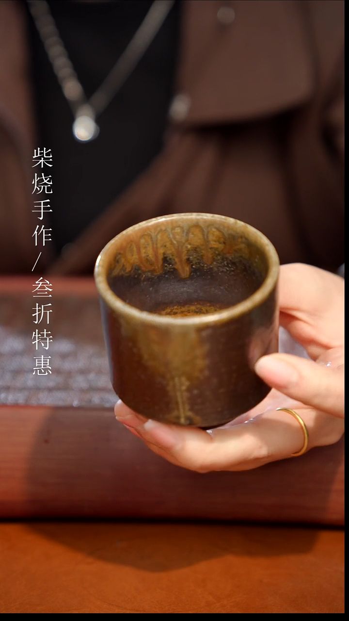 陶瓷奢瓷/瑞寅柴烧茶器（杯子）1175