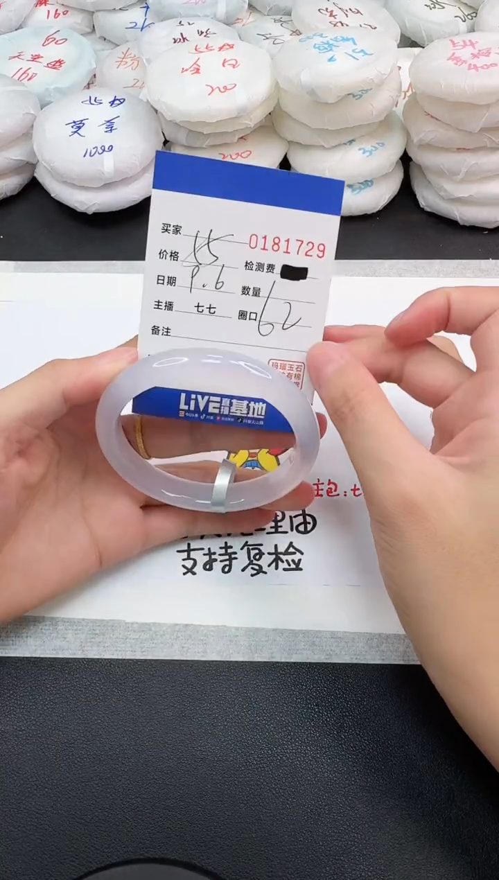 手镯玛瑙/玉髓未镶嵌1729