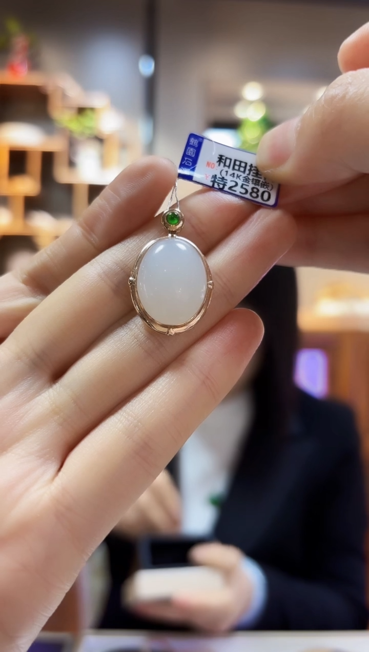 【闪购商品】和田玉颈饰14K金镶嵌挂件