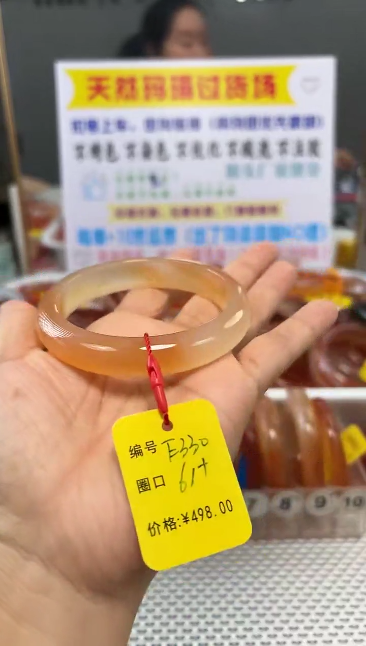 手镯玛瑙/玉髓未镶嵌用****4330