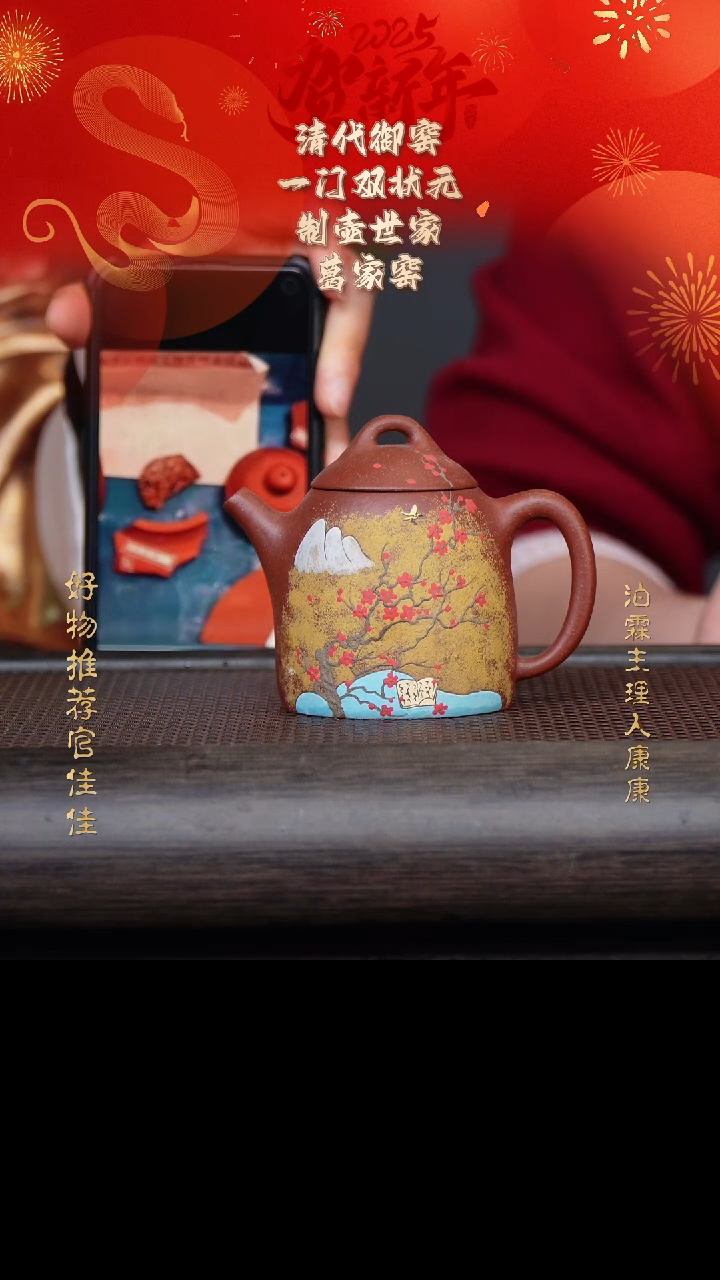 【闪购商品】紫砂茶壶葛家窑107-14秦权 橘红降坡200c