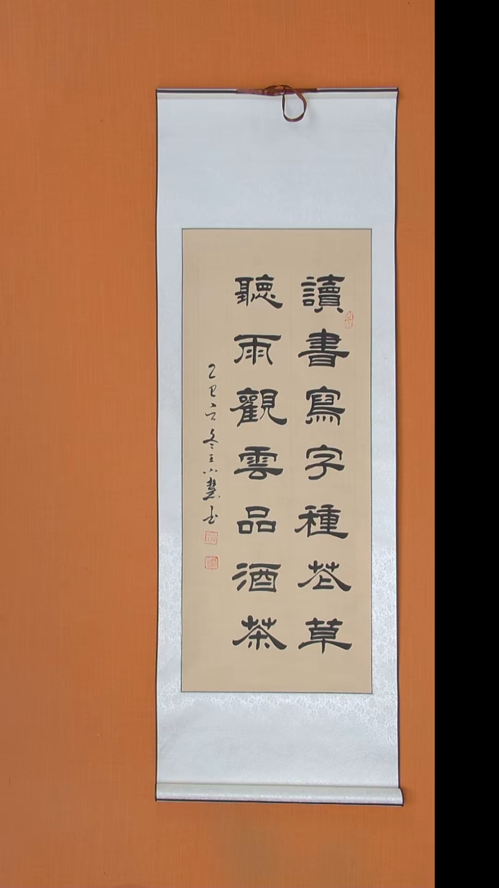 书法王老师书法陕西西安140*45