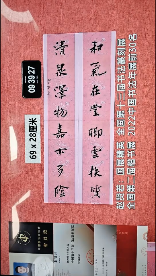 书法127    赵老师书法作品
