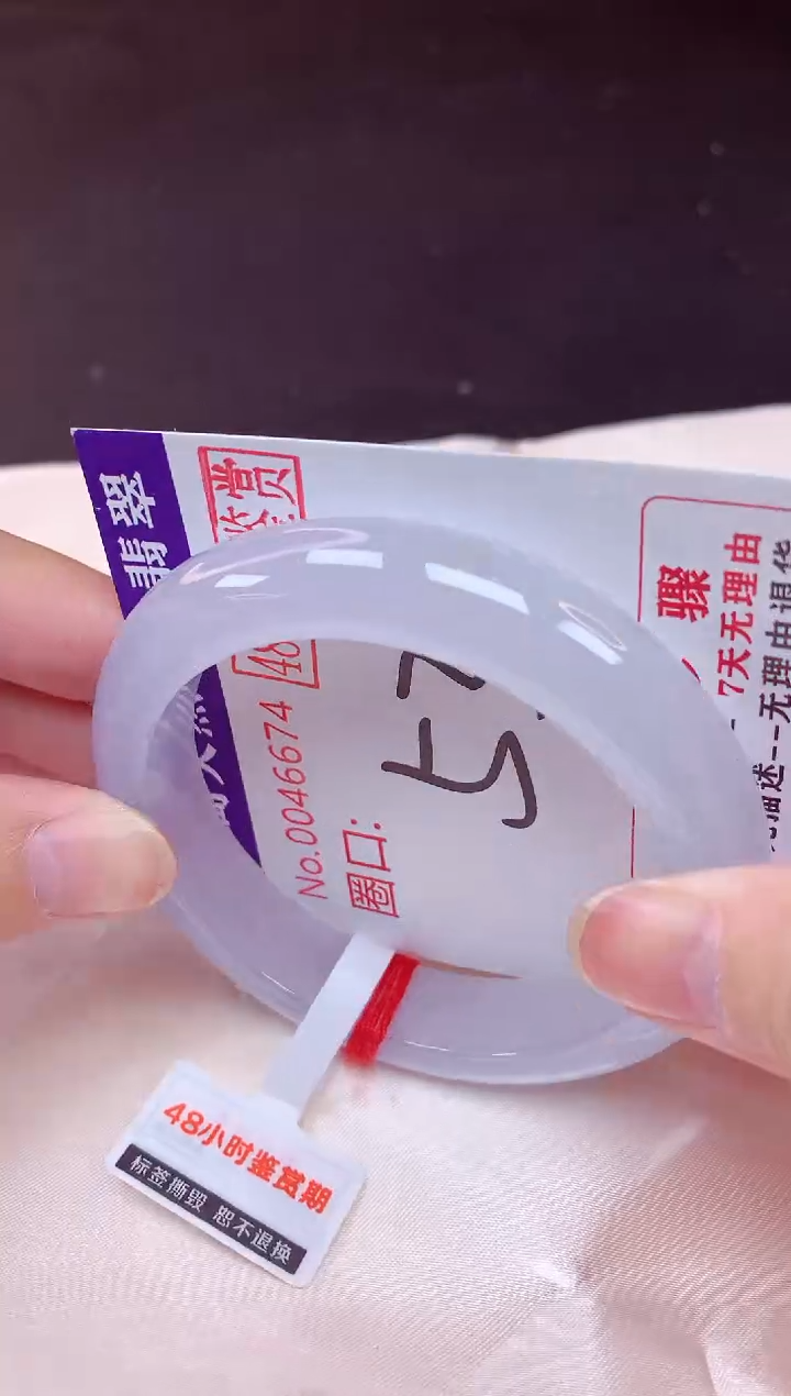 未镶嵌手镯翡翠53（48小时鉴赏期 ）