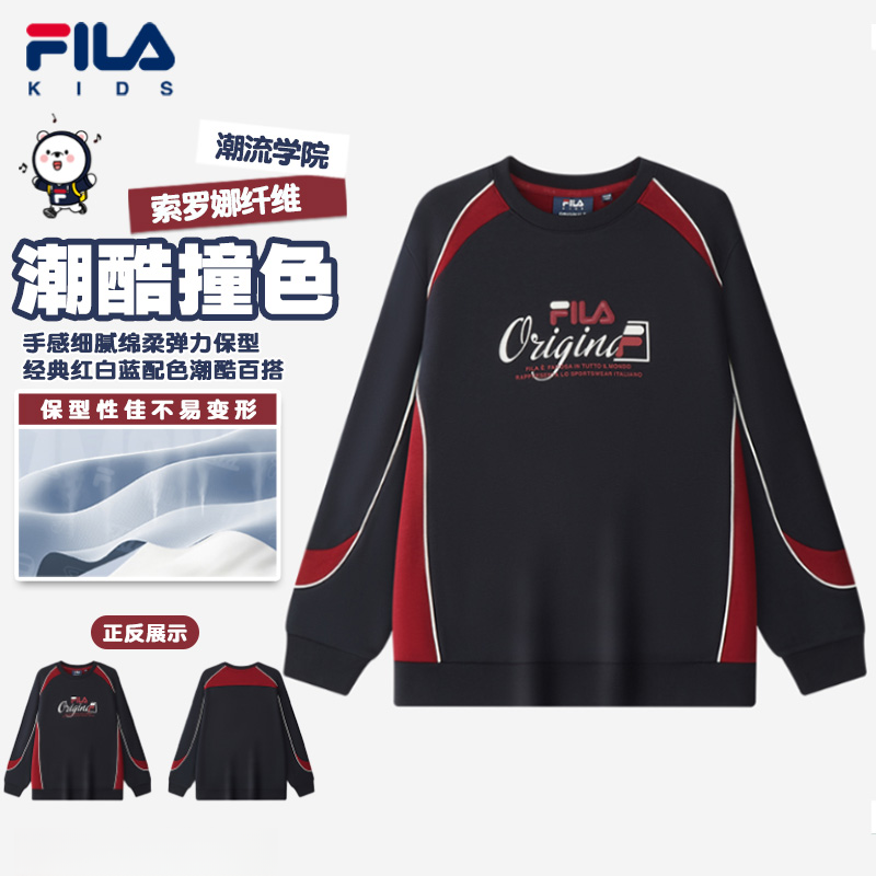 【潮酷撞色】斐乐儿童男童卫衣26年冬新款加厚保暖耐磨舒适宽松上衣