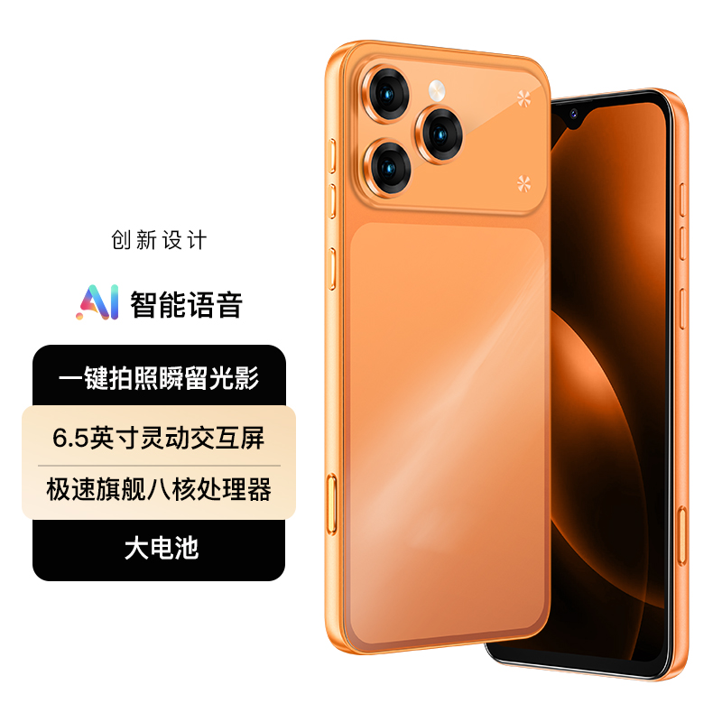 【官方正品】新款6.5英寸全网通双卡双待智能人脸识别百事乐手机AA
