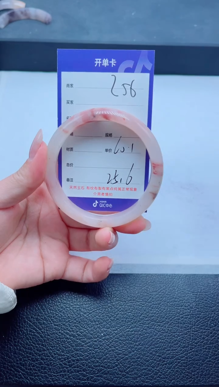 未镶嵌手镯石英质玉256-60