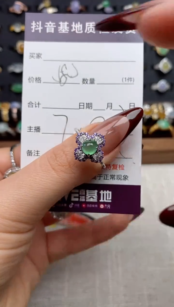 银S925镶嵌戒指翡翠七**️.