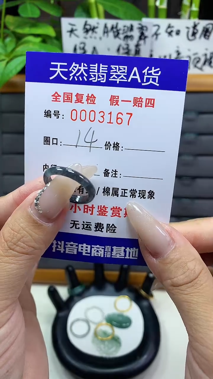 【闪购商品】翡翠戒圈未镶嵌天然翡翠A货3167