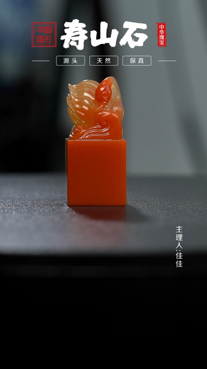 【闪购商品】寿山石印石高山水洞
