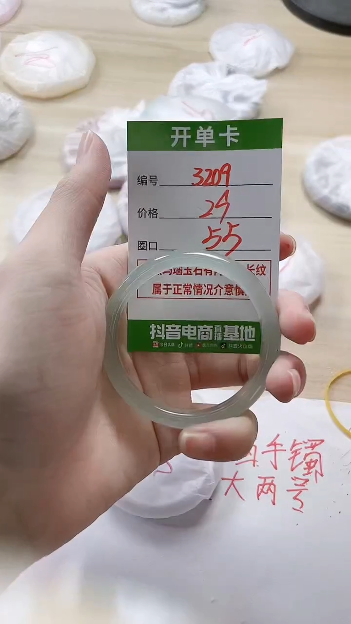 【闪购商品】玛瑙/玉髓手镯未镶嵌3209