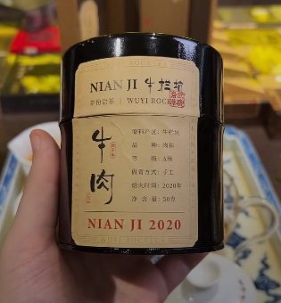 王昇号 牛肉9克装