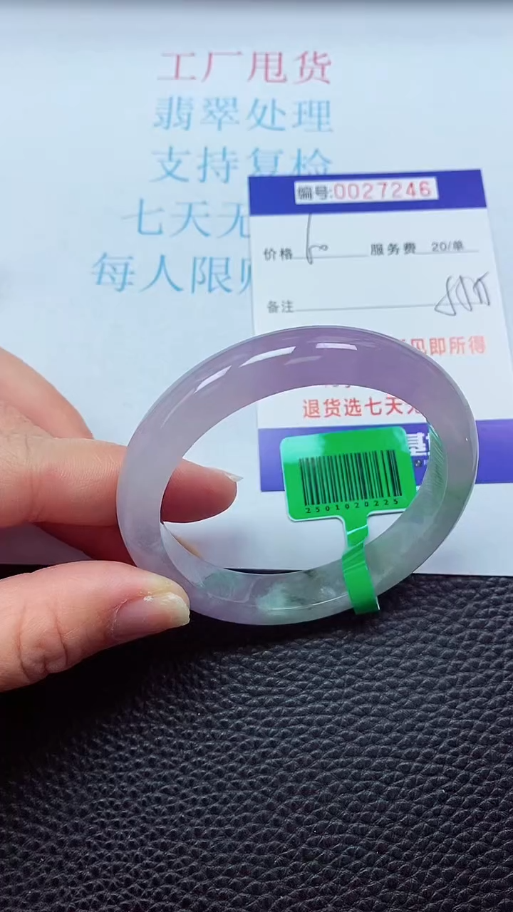 【闪购商品】以实物为准0000027246