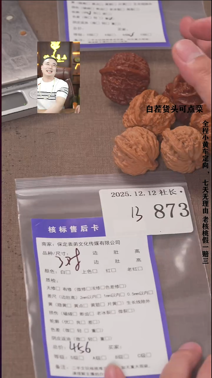 把件文玩核桃?*丶諘帝文化873 昌闷等2对