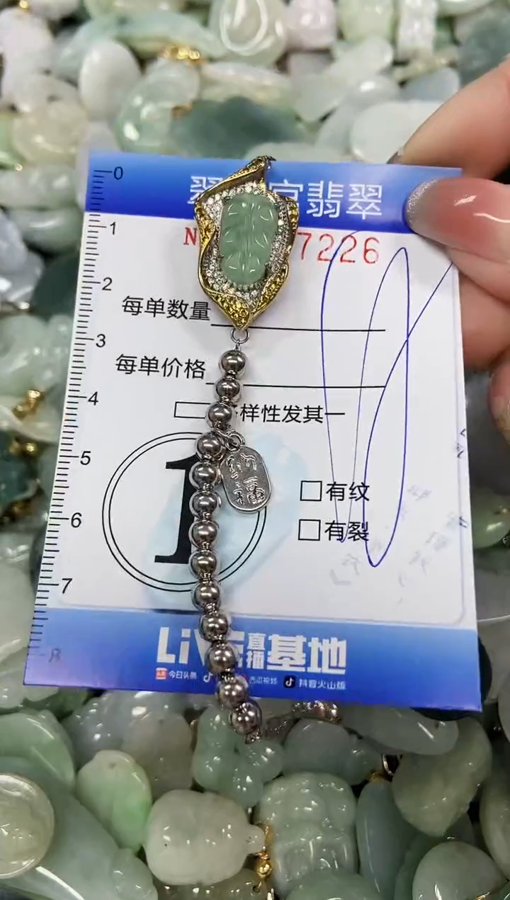 【闪购商品】翡翠颈饰未镶嵌闪购0057226